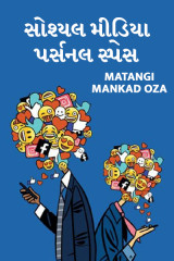 Matangi Mankad Oza profile