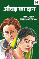 Pradeep Shrivastava profile