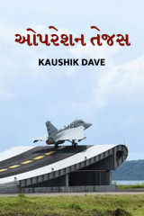 Kaushik Dave profile