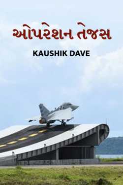 Operation Tejas by Kaushik Dave in Gujarati