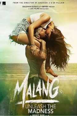 MALANG film review by Mayur Patel in Hindi