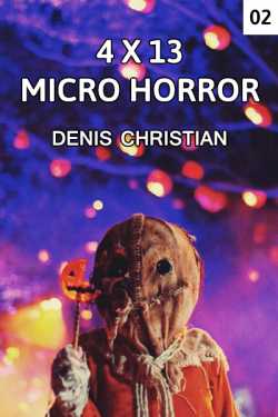 4 X 13 Micro Horror - 2 by Denis Christian in Gujarati