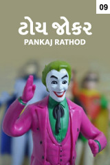 Pankaj Rathod profile