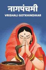 Vrishali Gotkhindikar profile