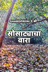 shabd_premi म श्री profile