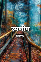 Deva profile