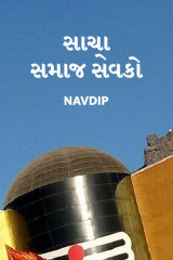 Navdip profile