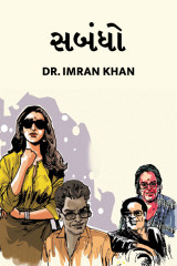 Dr. Imran Khan profile