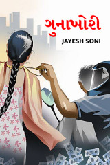 Jayesh Soni profile