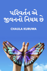 Chaula Kuruwa profile