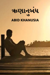 Abid Khanusia profile