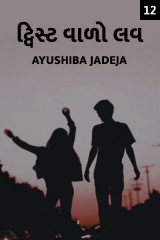 Ayushiba Jadeja profile