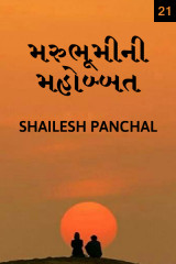 Shailesh Panchal profile