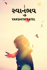 Yakshita Patel profile