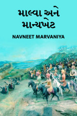 Navneet Marvaniya profile