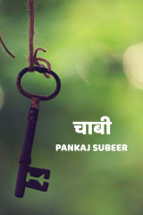 PANKAJ SUBEER profile