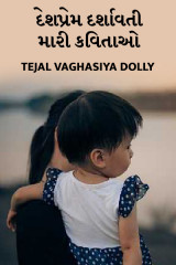 Tejal Vaghasiya . profile