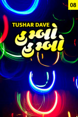 Tushar Dave profile