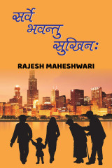 Rajesh Maheshwari profile