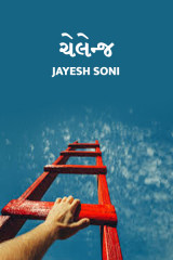 Jayesh Soni profile