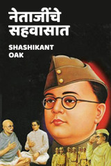 Shashikant Oak profile