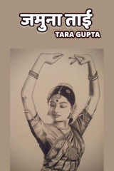 Tara Gupta profile