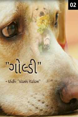 Goldi - 2 (Last part) by Nidhi_Nanhi_Kalam_ in Gujarati