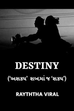 Destiny - 1 by Rayththa Viral in Gujarati