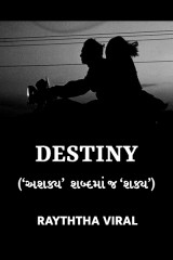 Destiny (અશક્ય શબ્દમાં જ શક્ય) by Rayththa Viral in Gujarati