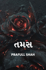 Prafull shah profile