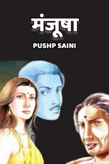 Pushp Saini profile