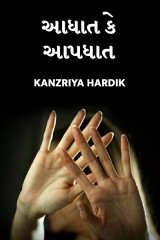 Kanzariya Hardik profile