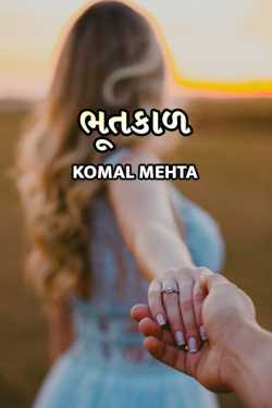 Bhutkaal by Komal Mehta in Gujarati