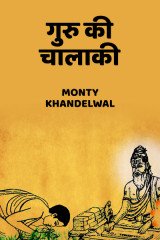 Monty Khandelwal profile