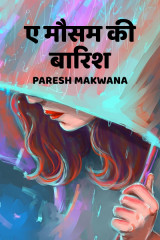 PARESH MAKWANA profile