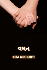 Gita M Khunti profile