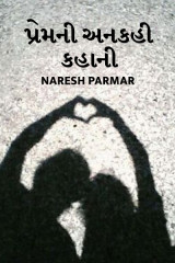 Naresh Parmar profile