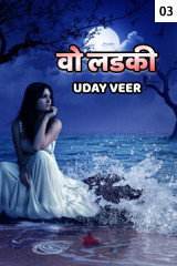 Uday Veer profile