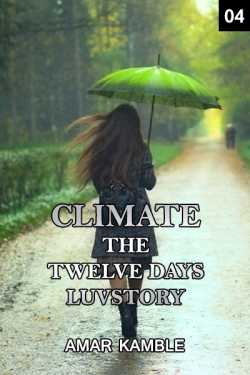 CLIMATE  - The Twelve Days Luvstory - 4