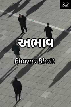 Abhav - 3 - 2 by Bhavna Bhatt in Gujarati