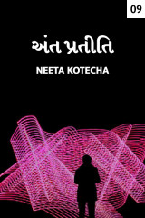 Neeta Kotecha profile