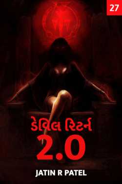 Devil Return-2.0 - 27 - Last part by Jatin.R.patel in Gujarati
