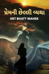 Het Bhatt Mahek profile