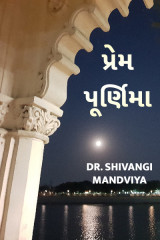 Dr.Shivangi Mandviya profile