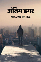 Nikunj Patel profile