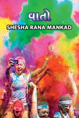 Shesha Rana Mankad profile