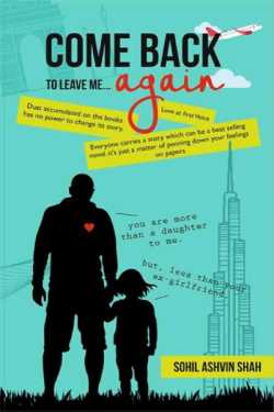 Come Back to Leave Me... Again - 27 - PSYCHOTHERAPY WITH FATHER by Sohil Ashvin Shah in English