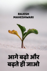 Rajesh Maheshwari profile