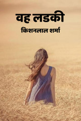 Kishanlal Sharma profile