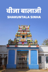 S Sinha profile